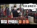 움직임 하나하나 놓칠 수 없는 등운동 (feat. 크로스핏)