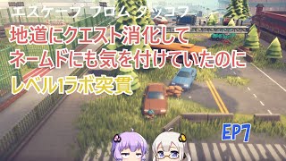 【エスケープフロムダッコフ】EP7.あかりさんとゆかりさんがいきなりオフィスビルの地下に突撃する？！グワッグワッ