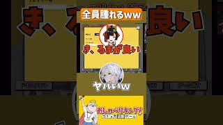 腫れ物になる３人ｗｗ #ライト #蝶屋はなび #切嘛