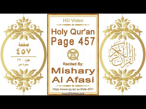 Holy Qur'an Page 457: HD video || Reciter: Mishary Al Afasi