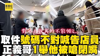 [問題] 假如遇到刁民 會上前當正義哥嗎？