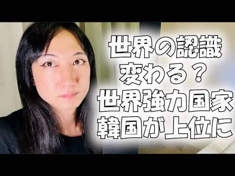 ドイツは最もつながりの深い国トップ10入りを逃す