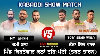 Kirtowal Kalan (Tarn Taran) Kabaddi Show Match 10 Nov 2019