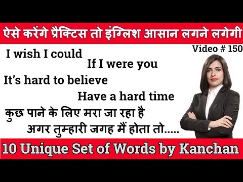 ऐसे करें English speaking practice | English Set of Words | Daily use sentences 2019 Video