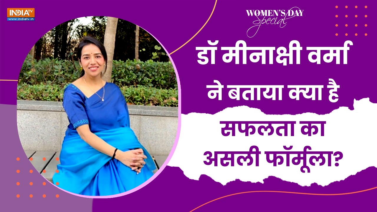 Shakti 2026, Women Achiever’s Award से सम्मानित Dr Meenakshi Verma से जानिए क्या है Success 