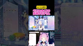 【リメイク】兎田ぺこら・湊あくあ ぺこらとあくあの高嶺の花子さん/back number #切り抜き #ホロライブ #vtuber #歌枠 #うたってみた #かわいい #カラオケ #コラボ