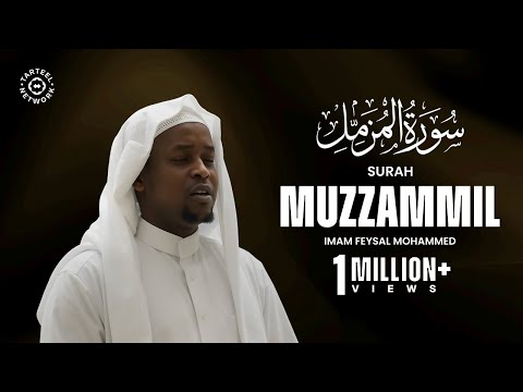 Surah Muzzammil | Imam Feysal | Audio Quran Recitation | Mahdee Hasan Studio