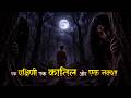 एक यक्षिणी एक कातिल और एक नक्शा Yakshini Aur Kaati