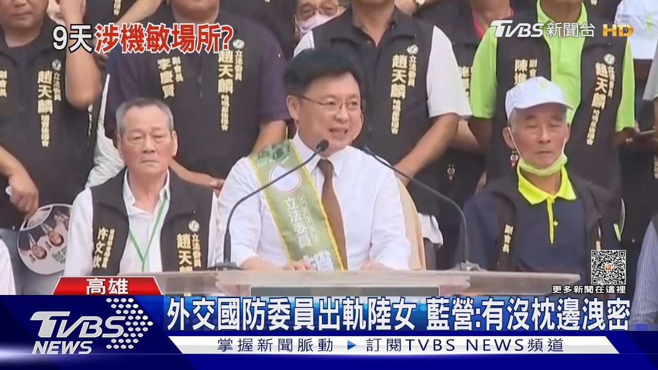趙天麟外遇C女2018年醫檢還遊九份　來台管道靠這個人