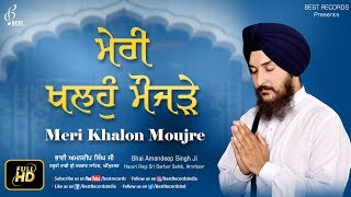 Meri Khalho Mojrhe - Bhai Amandeep Singh Ji - Latest Shabad Gurbani 2019 - Best Records