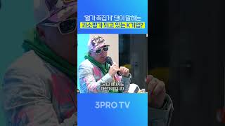 월가 최고의 테크 애널리스트 댄 아이브스가 생각하는 과소평가 된 K기업 #3protv #댄아이브스 #미국주식…