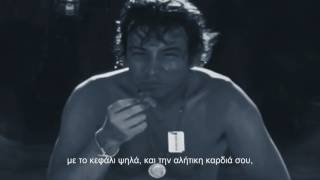 Eric Burdon   Woman Of The Rings 1977 greek lyrics(theofilos)