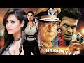 CHAKRAVYUH चक्रव्यूह Full Movie Manoj Bajpayee Arjun Rampal Abhay Deol Hindi Actio