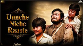 Download lagu Uunche Neeche Raaste Full Video Song ❤️ | Lata Mangeshkar & Kishore Kumar Romantic Song mp3 Download lagu Uunche Neeche Raaste Full Video Song ❤️ | Lata Mangeshkar & Kishore Kumar Romantic Song mp3