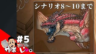 【マスターオブモンスターズSSB 】ありそうでなかった良いとこどりなシミュレーション！