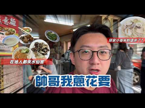 台南被我們吃爆了！3個家庭10間美食店推薦
