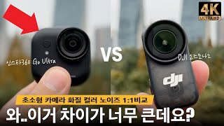 오즈모나노 vs 인스타360 Go 울트라 : 초소형 카메라 최강자 가리기