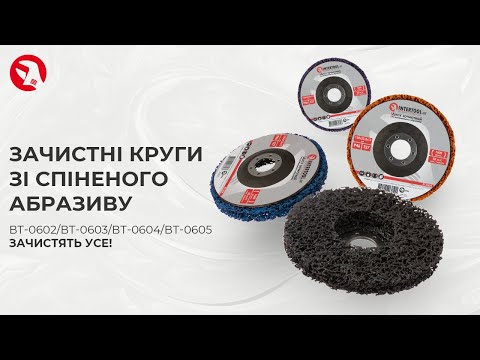 Диск зачистной из вспененного абразива голубой Intertool STP BT