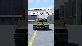 How Do You Say "Tiger" Tank?