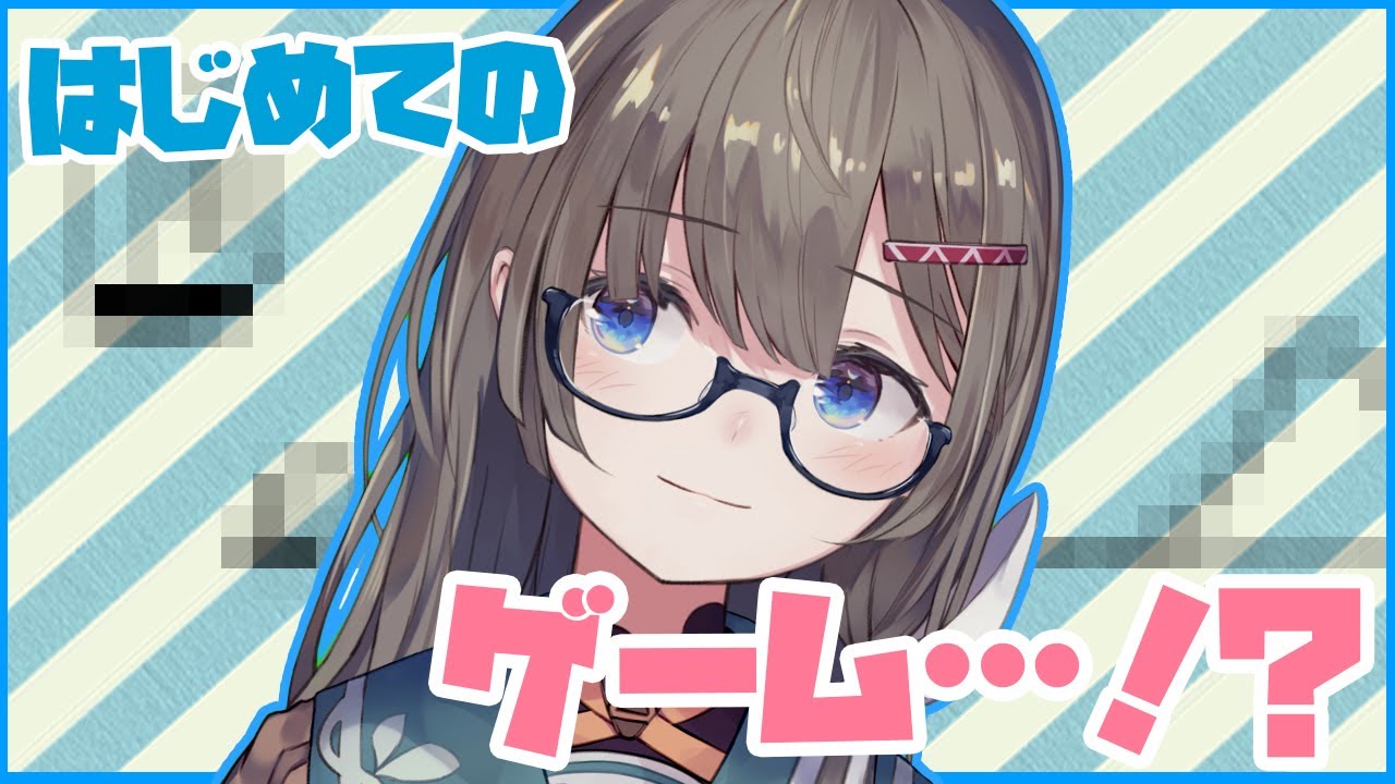 霊ですが、ゲームをします