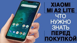 Xiaomi Mi A2 lite - відео 6