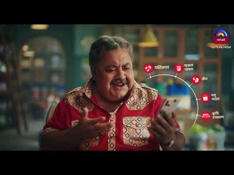 nurture.retail Agri-retail app