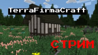 Пробую Terra Firma Craft на сервере | №6