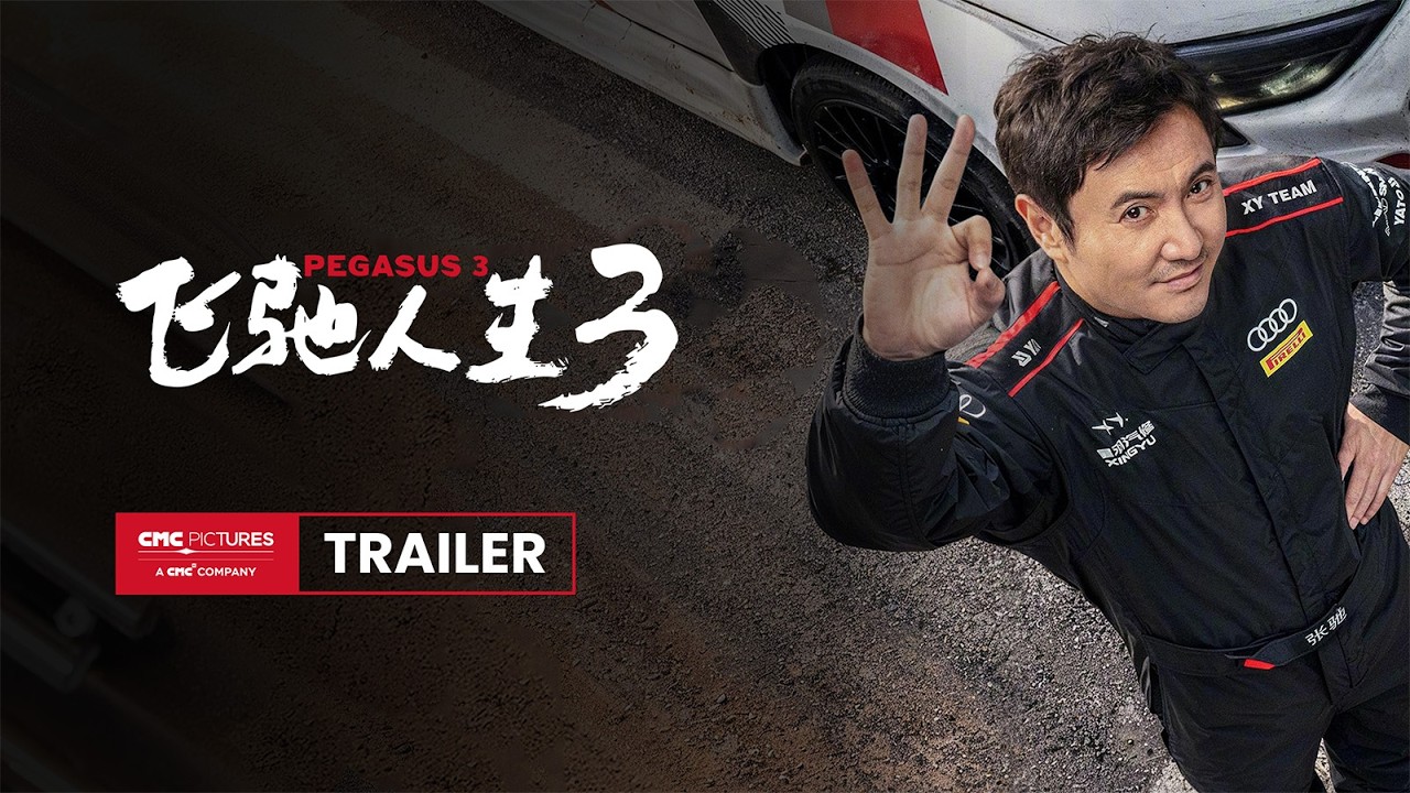 International Trailer [Subtitled]