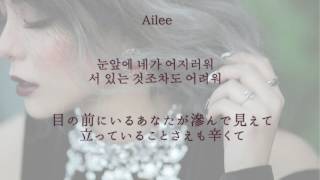 [日本語字幕] Ailee - Feelin' (Feat.Eric Nam) color coded lyrics
