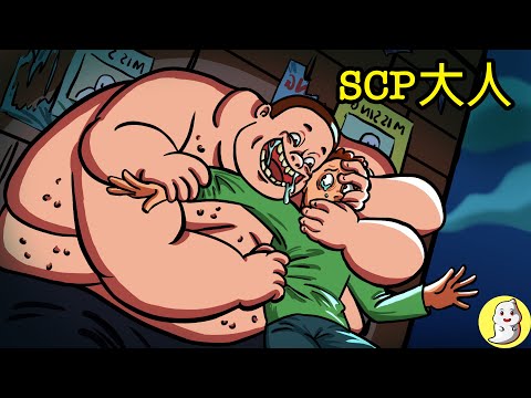 大人 SCP-1788【SCP動畫】