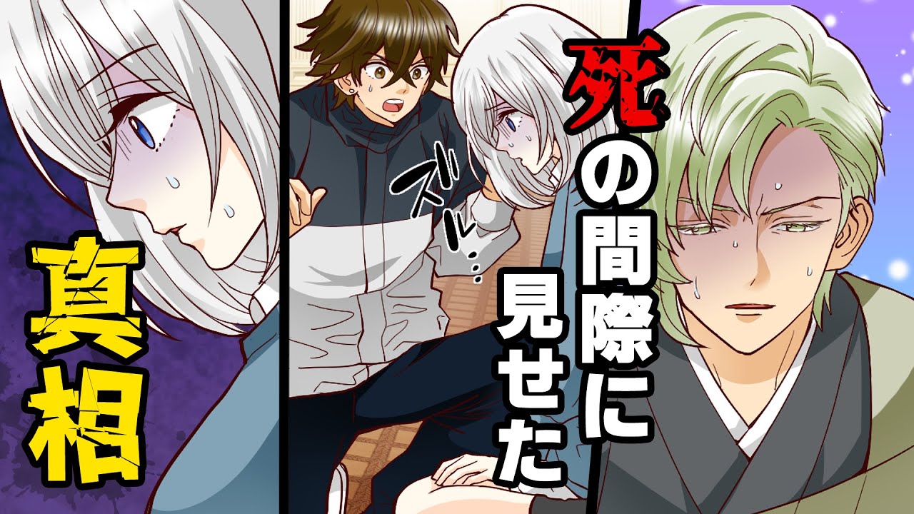 【漫画】父の死の真相。【特殊能力】