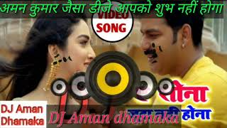A Sona Juda Nahi Hona_(Pawan Singh)_Dj bhojpuri so