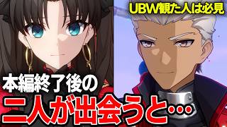 【崩壊スターレイル】UBWを履修した人に絶対見てほしいアーチャーと遠坂凛の再会シーン#fate #スタレ