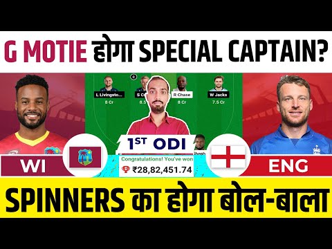 WI vs ENG Dream11 Prediction, WI vs ENG Dream11 Team Today, West Indies vs England 1st ODI Dream11