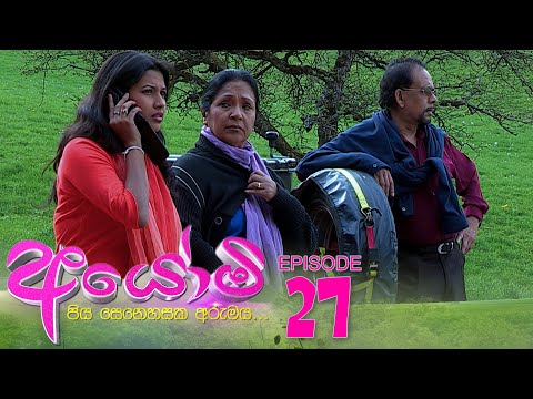 Ayomi | Episode 27 - (2022-02-15) | ITN