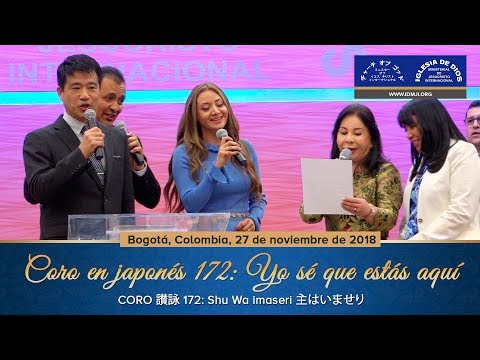 Coro 172: Yo sé que estás aquí Señor (en Japonés)- 讃詠 172: Shu Wa imaseri 主はいませり