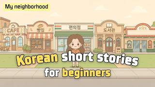[Beginner] Learn Korean through short stories | 우리 동네 My neighborhood