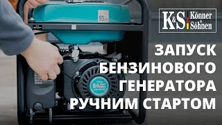 Konner&Sohnen KS 7000E G - відео 5