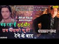 Badh Raha Hai Dard Altaf Raja Songs With Shayari