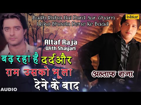 Badh Raha Hai Dard Aur Gham Usko Bhoola Dene Ke Baad — watch video