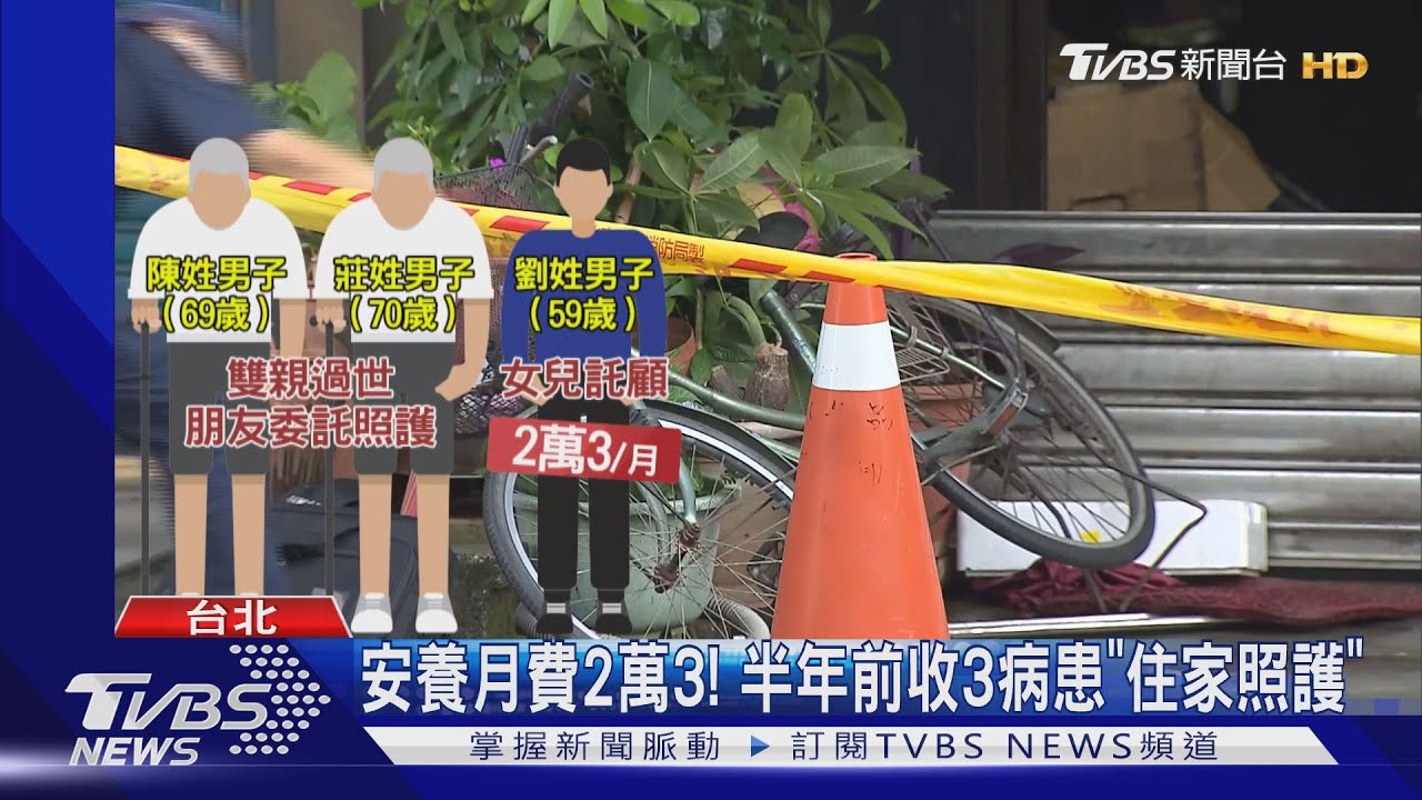住家兼營「安養中心」! 15坪「4床收3」男1人顧