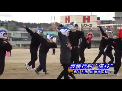 診療放射線学科 川崎医療福祉大学 第45回川崎学園祭「仮装行列“演技”」