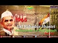 1965 Then PM Lal Bahadure Shastri S Independence Day Speech