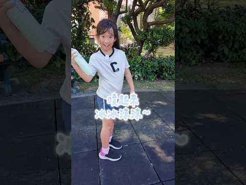 妹比自己噴 弟弟自己擦 這防曬真心好好用 #繽得若