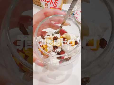 このスイーツ罪悪感ゼロ...!!!!!