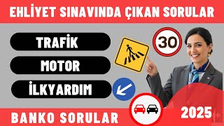 🔴 SINAVA GİRMEDEN ÖNCE MUTLAKA İZLE ! | Ehliyet sınav soruları 2025 