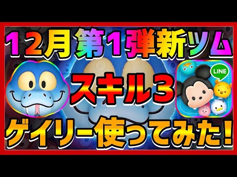 新ツム」のYahoo!リアルタイム検索 - X（旧Twitter）をリアルタイム検索