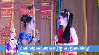 រឿងចិន្តាវាសនាបុប្ផាព្រៃភ្នំ វគ្គ៣ Video Full HD