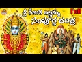 Nonstop Sri Renuka Yellamma Charitra Full Super Hit Ramadevi Charitralu Yellamma Songs Telugu