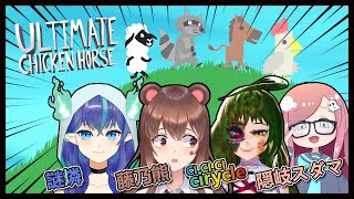 [台Vtub] 熊媽 心結雞馬 ft.隠岐、CI醬、謎燐